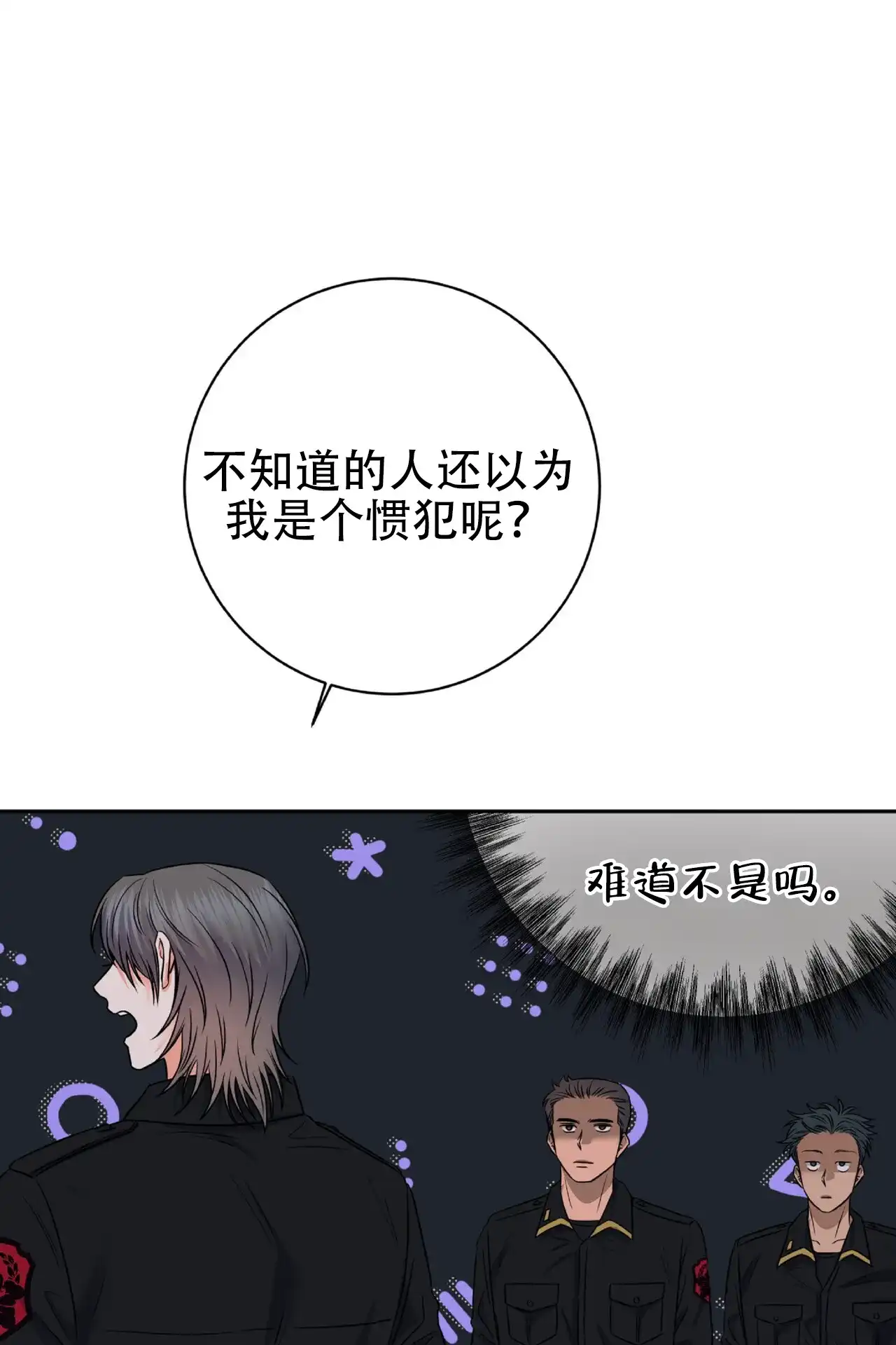 《厌恶万岁》第16话 第44页