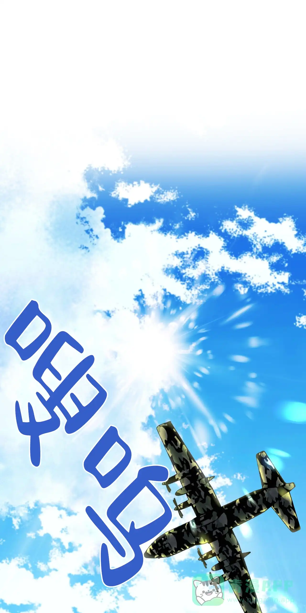 《厌恶万岁》第16话 第1页