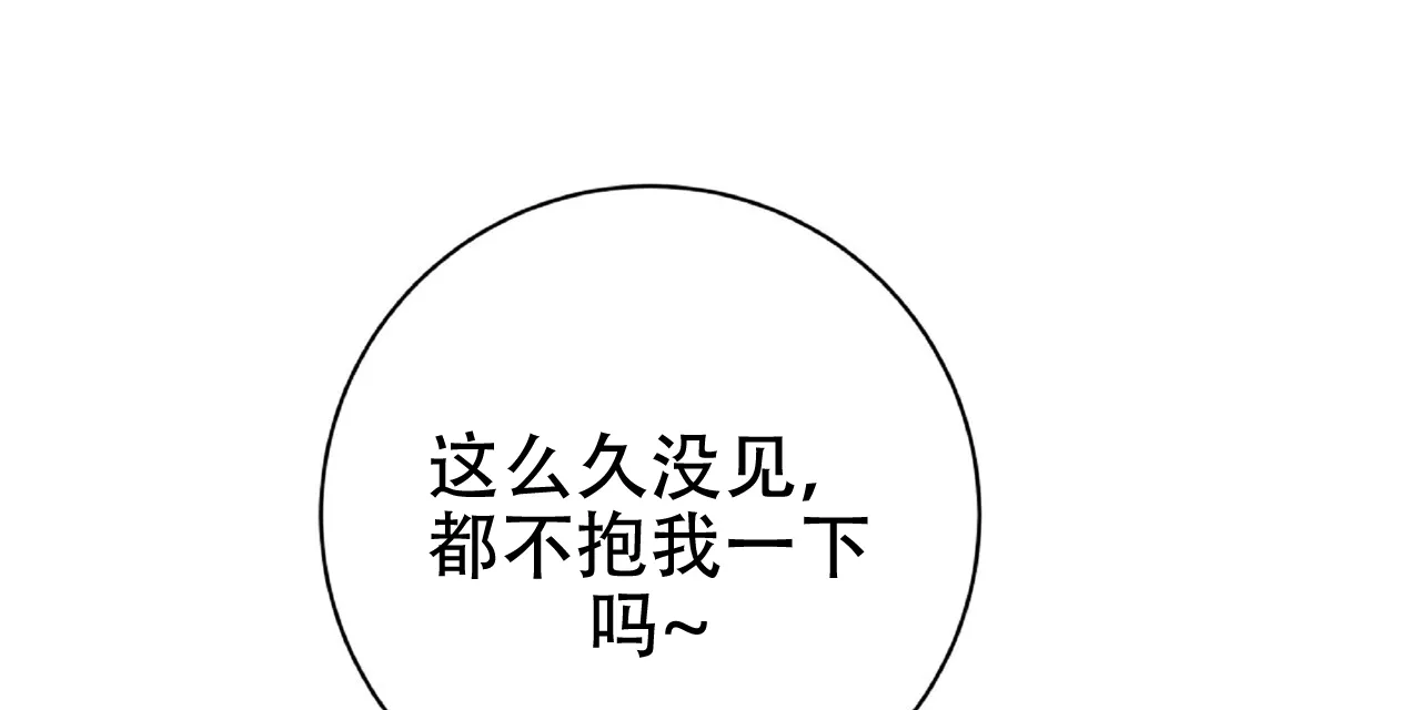 《厌恶万岁》第16话 第13页