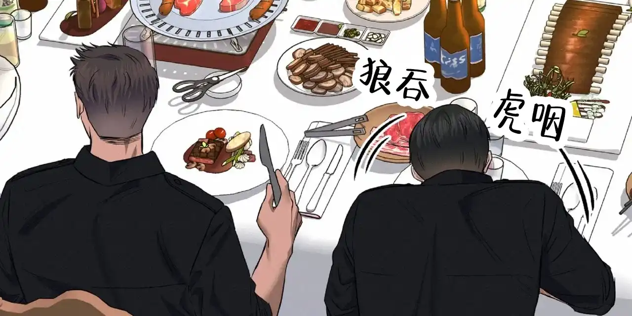 《厌恶万岁》第16话 第50页
