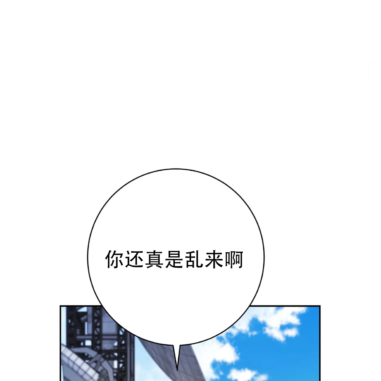 《厌恶万岁》第16话 第4页