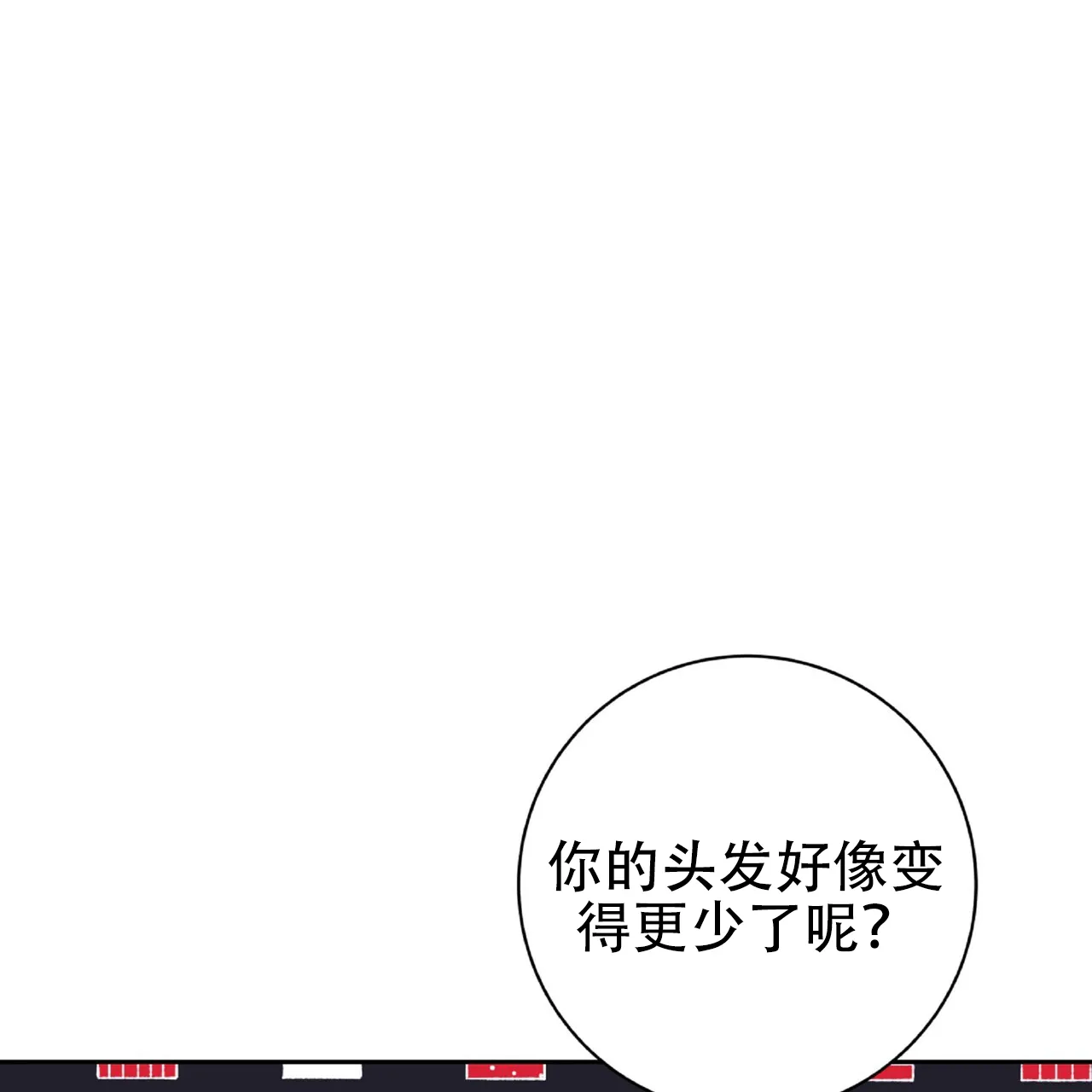 《厌恶万岁》第16话 第37页