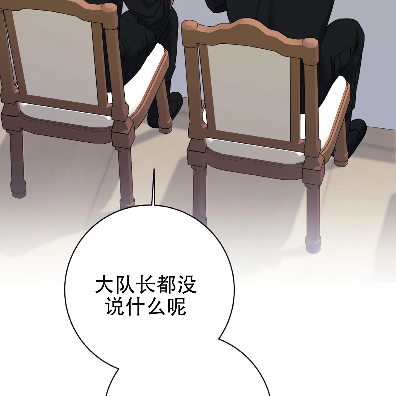 《厌恶万岁》第16话 第52页