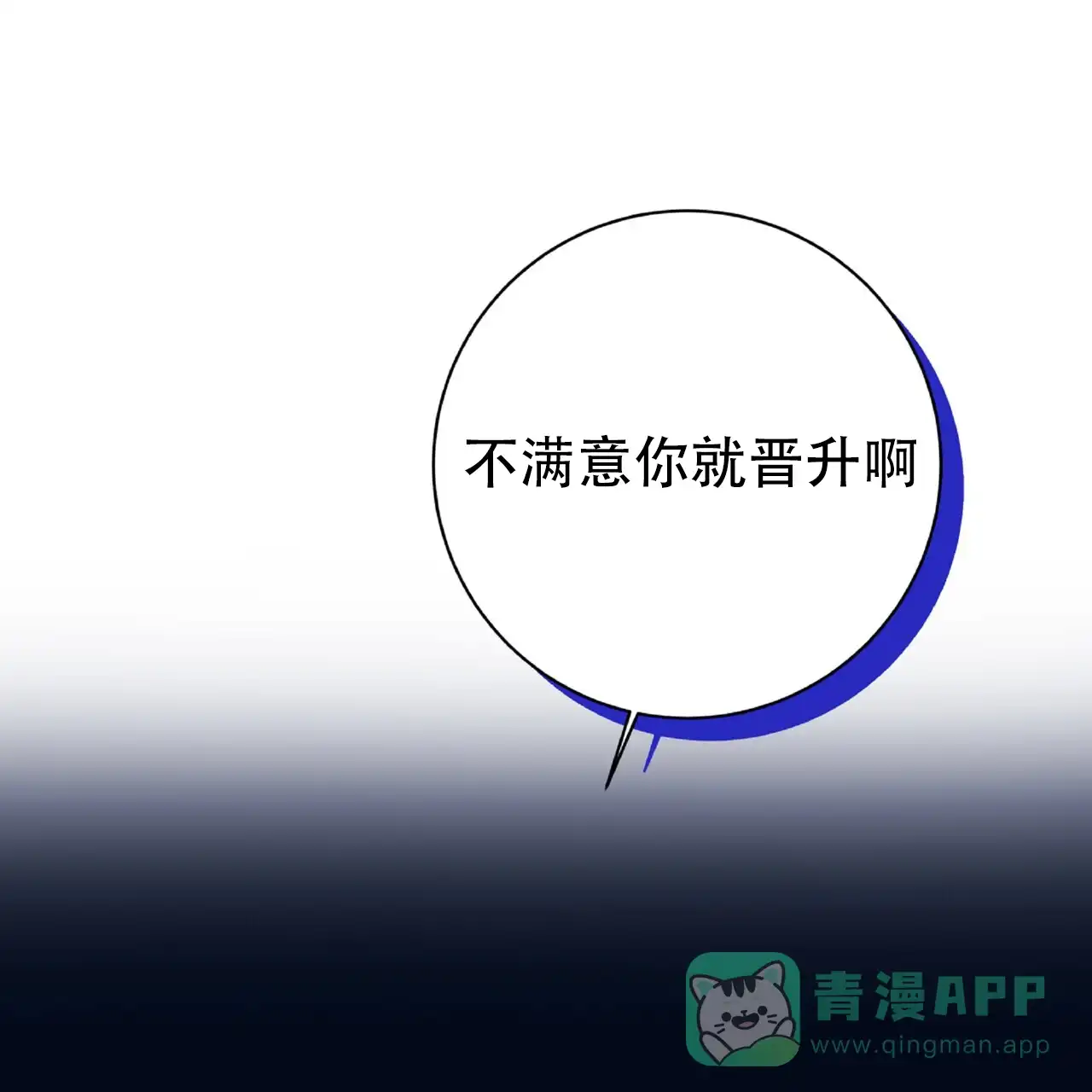 《厌恶万岁》第17话 第61页