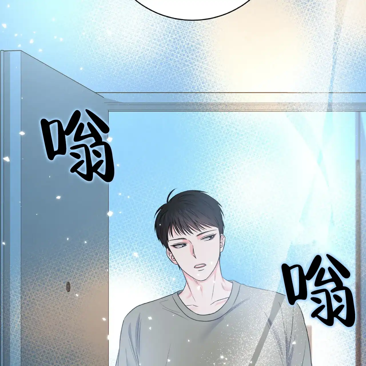 《厌恶万岁》第17话 第18页