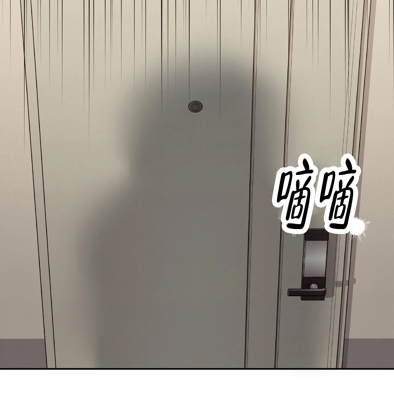 《厌恶万岁》第17话 第5页