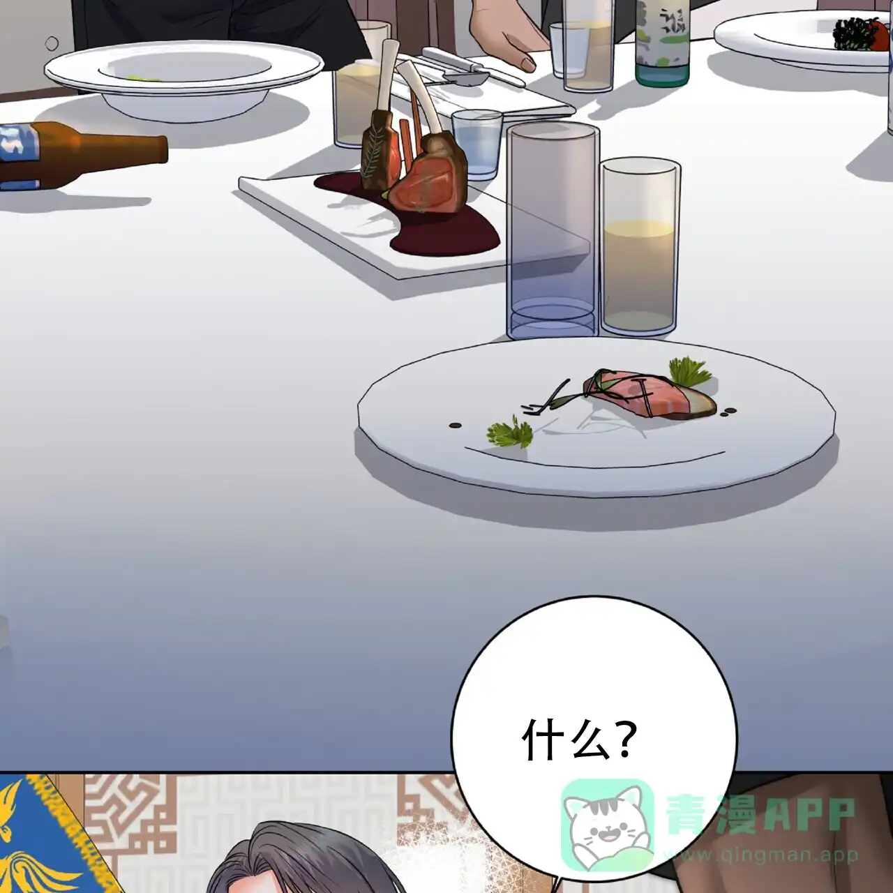 《厌恶万岁》第17话 第46页