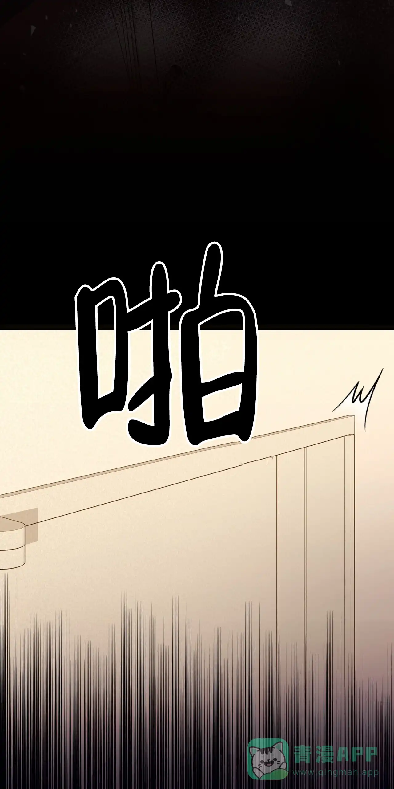 《厌恶万岁》第17话 第26页