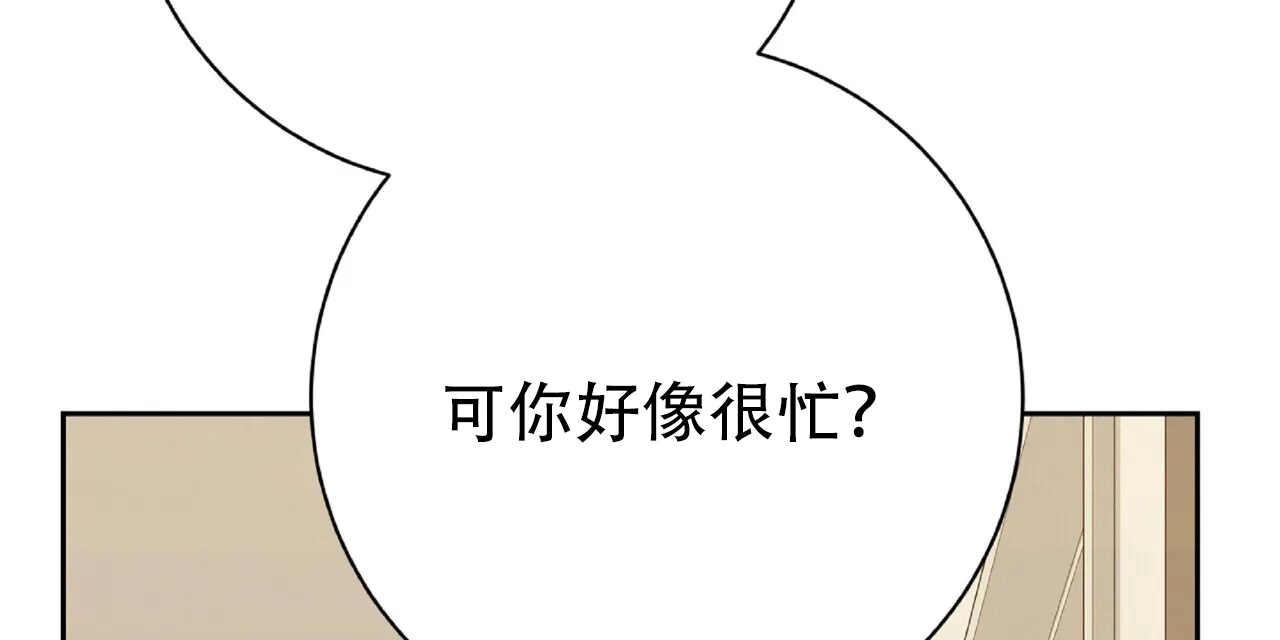《厌恶万岁》第17话 第13页