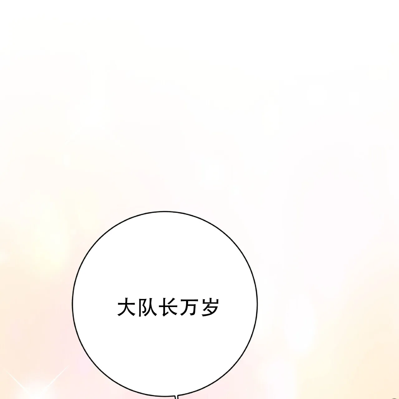 《厌恶万岁》第17话 第34页