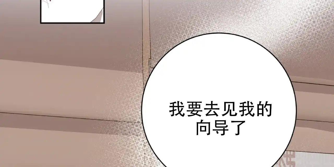 《厌恶万岁》第17话 第44页