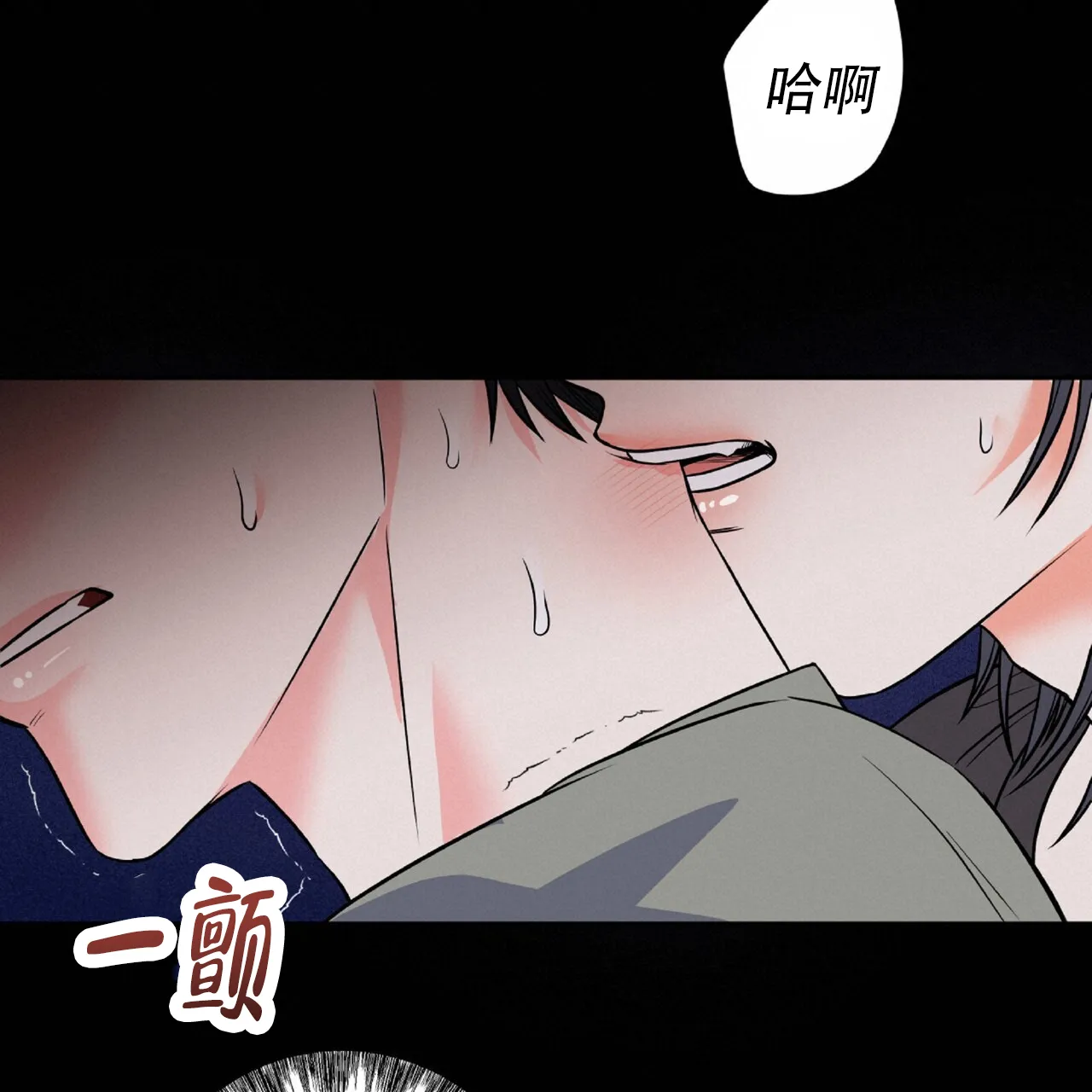 《厌恶万岁》第18话 第27页