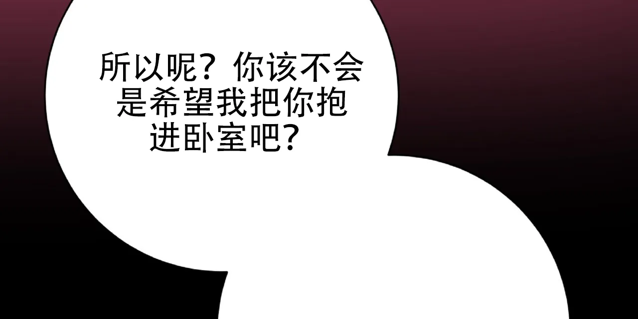《厌恶万岁》第18话 第17页