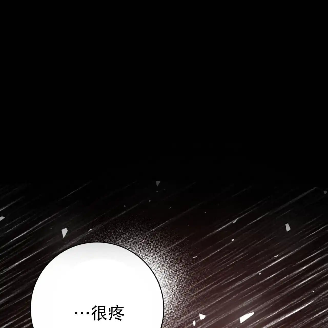 《厌恶万岁》第18话 第8页