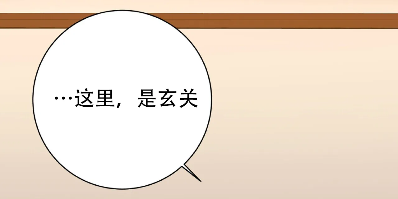 《厌恶万岁》第18话 第14页