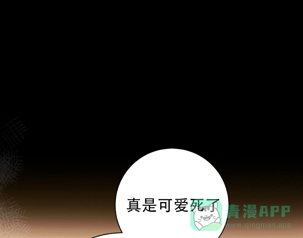 《厌恶万岁》第18话 第1页