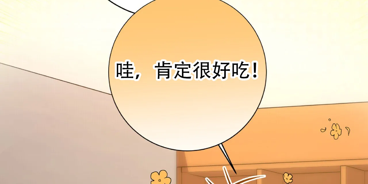 《厌恶万岁》第18话 第52页