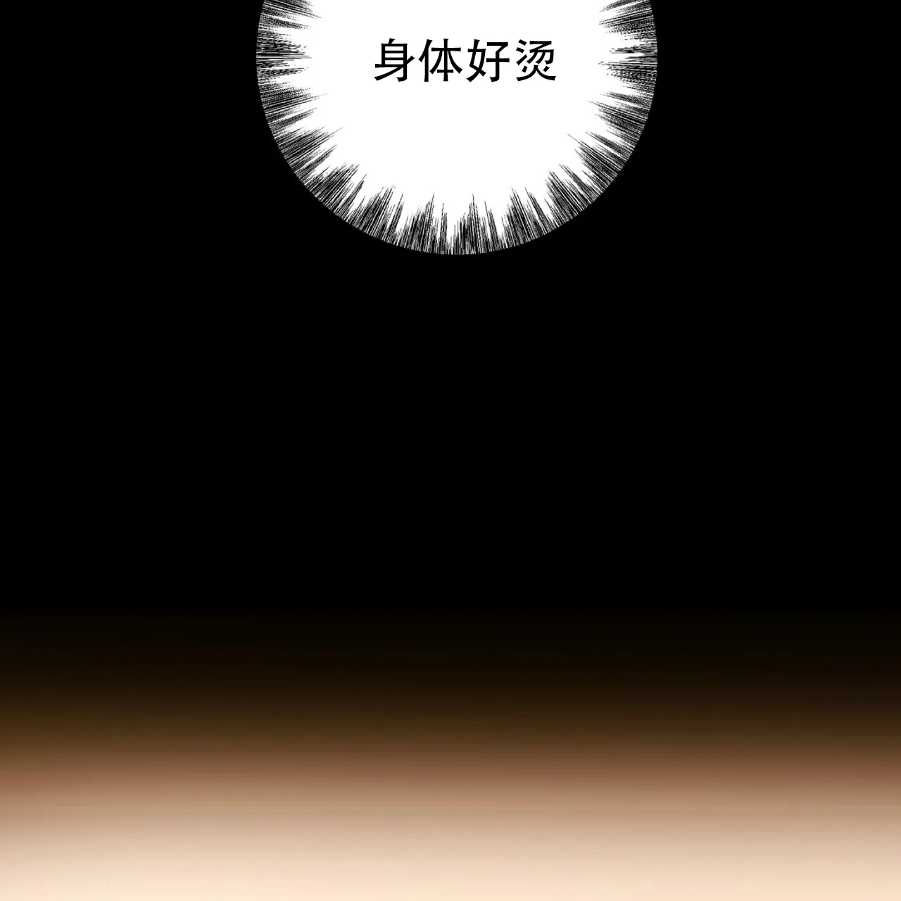 《厌恶万岁》第18话 第13页