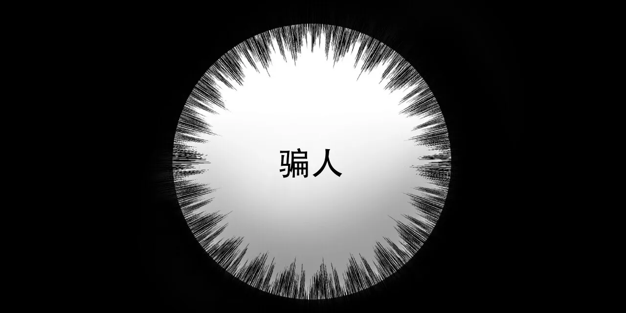 《厌恶万岁》第18话 第23页