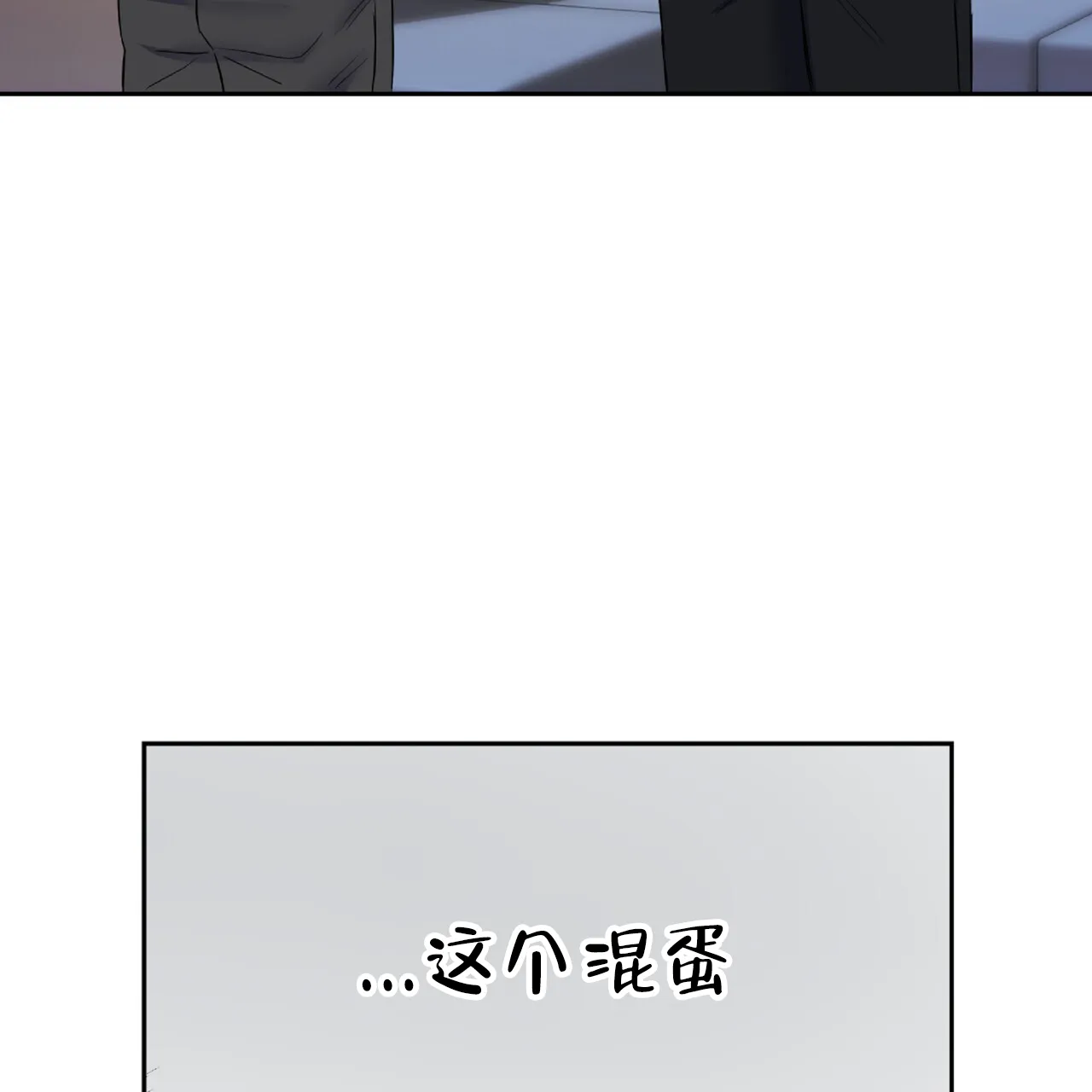 《厌恶万岁》第18话 第54页