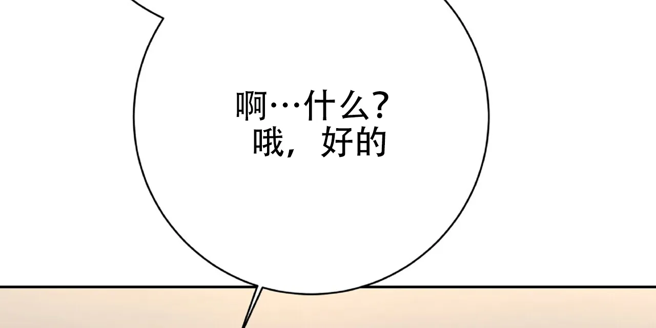 《厌恶万岁》第18话 第49页