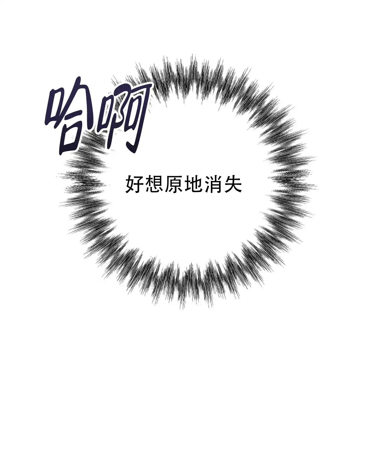 《厌恶万岁》第18话 第57页