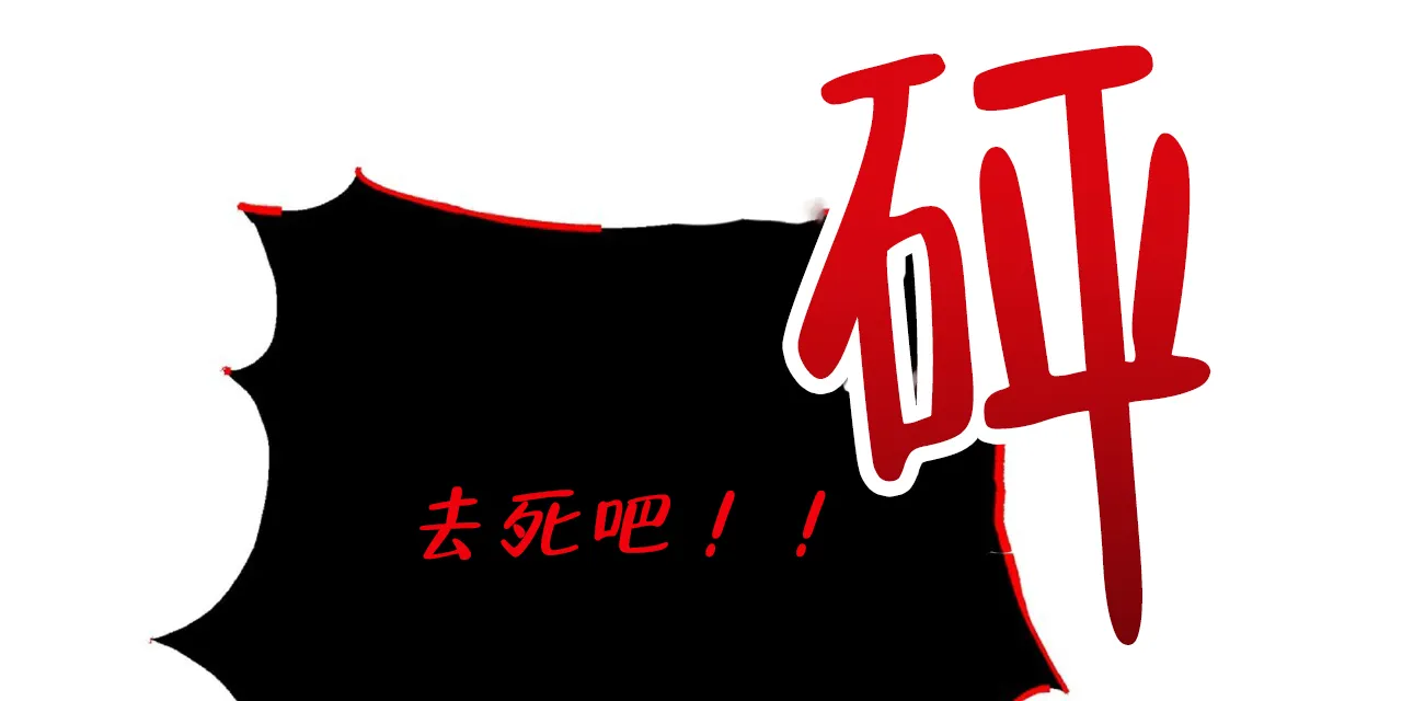 《厌恶万岁》第2话 第5页