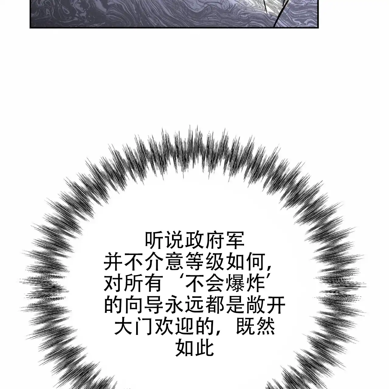 《厌恶万岁》第2话 第34页