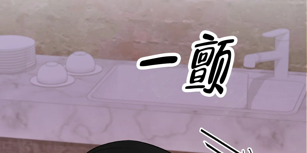 《厌恶万岁》第2话 第44页