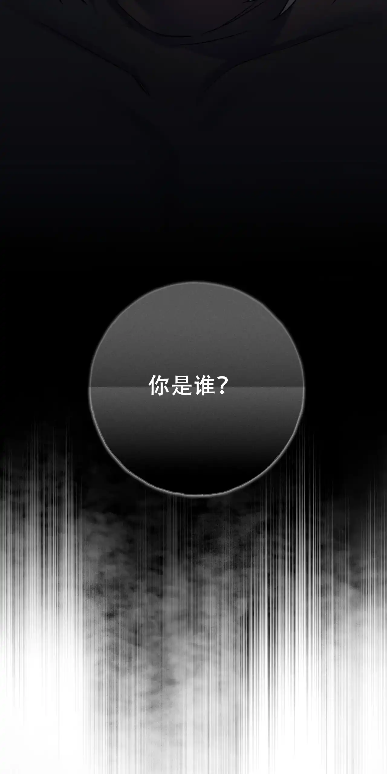 《厌恶万岁》第3话 第17页