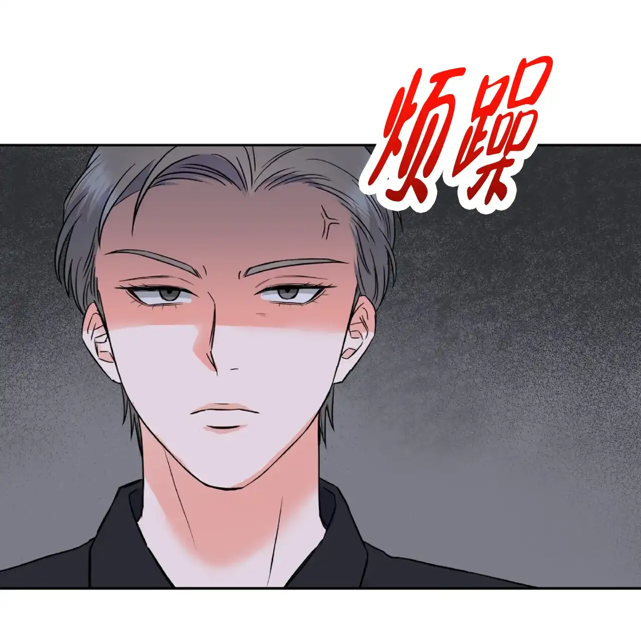 《厌恶万岁》第3话 第53页