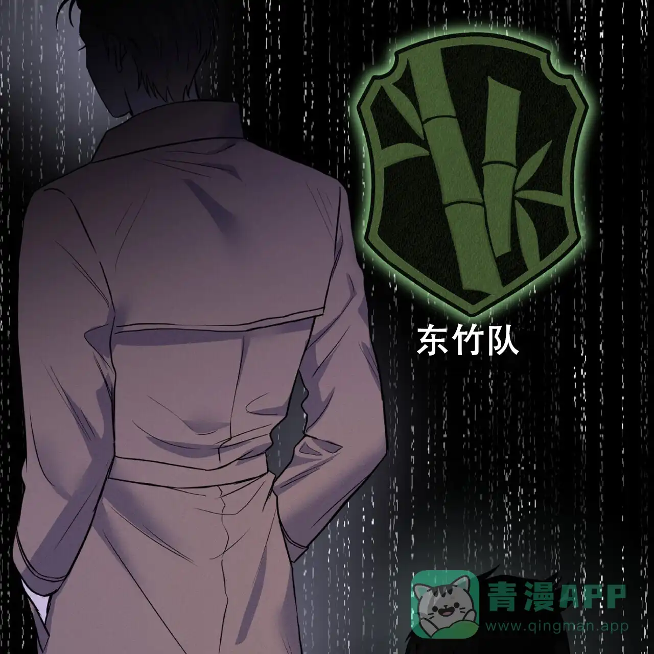 《厌恶万岁》第3话 第21页