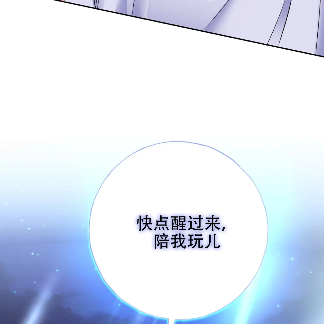 《厌恶万岁》第3话 第62页
