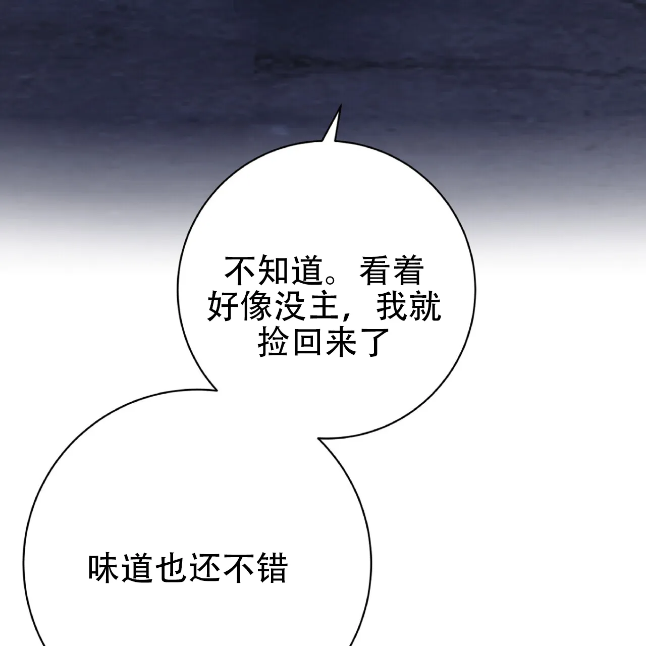 《厌恶万岁》第3话 第40页