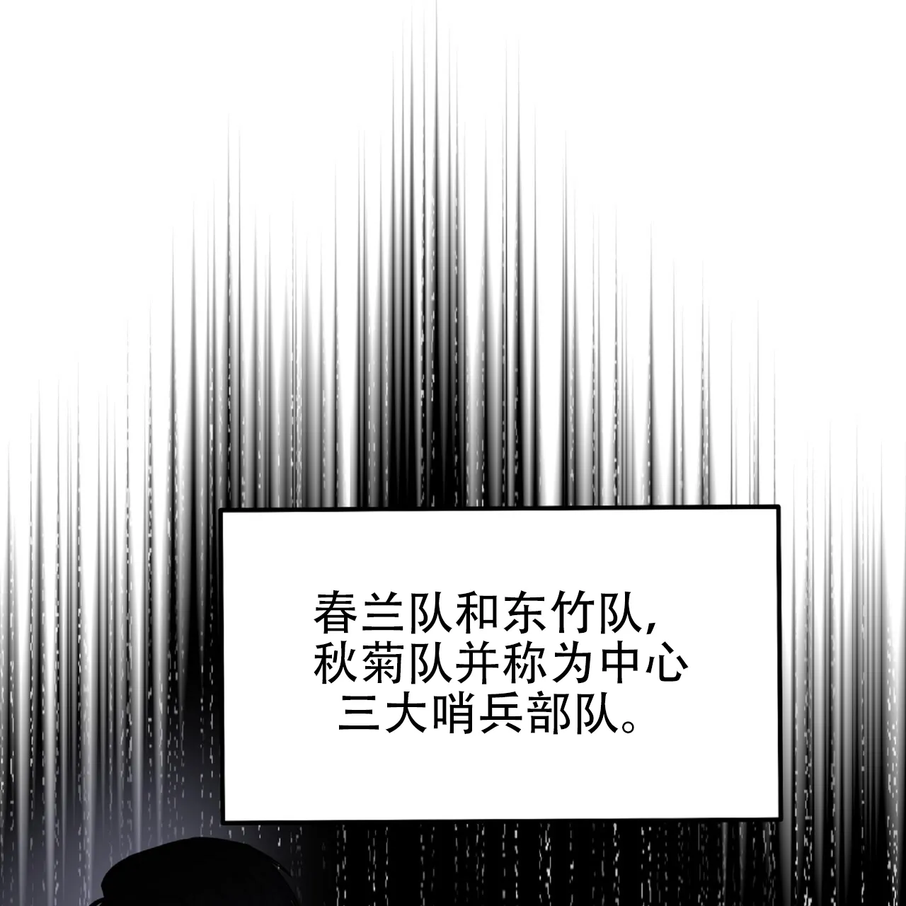 《厌恶万岁》第3话 第20页