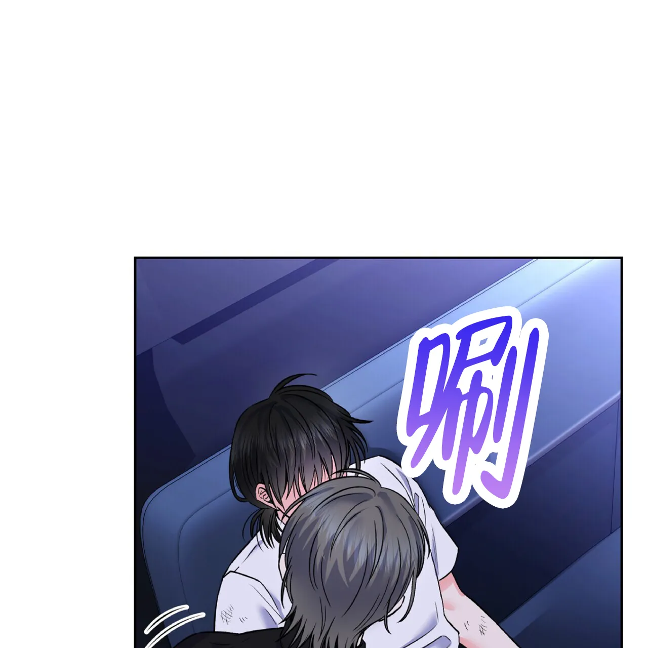 《厌恶万岁》第3话 第58页