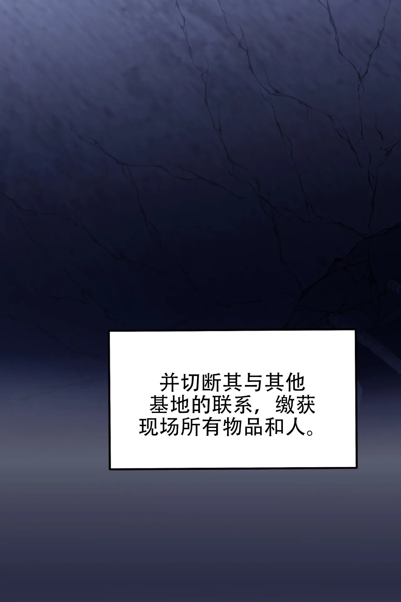 《厌恶万岁》第3话 第33页