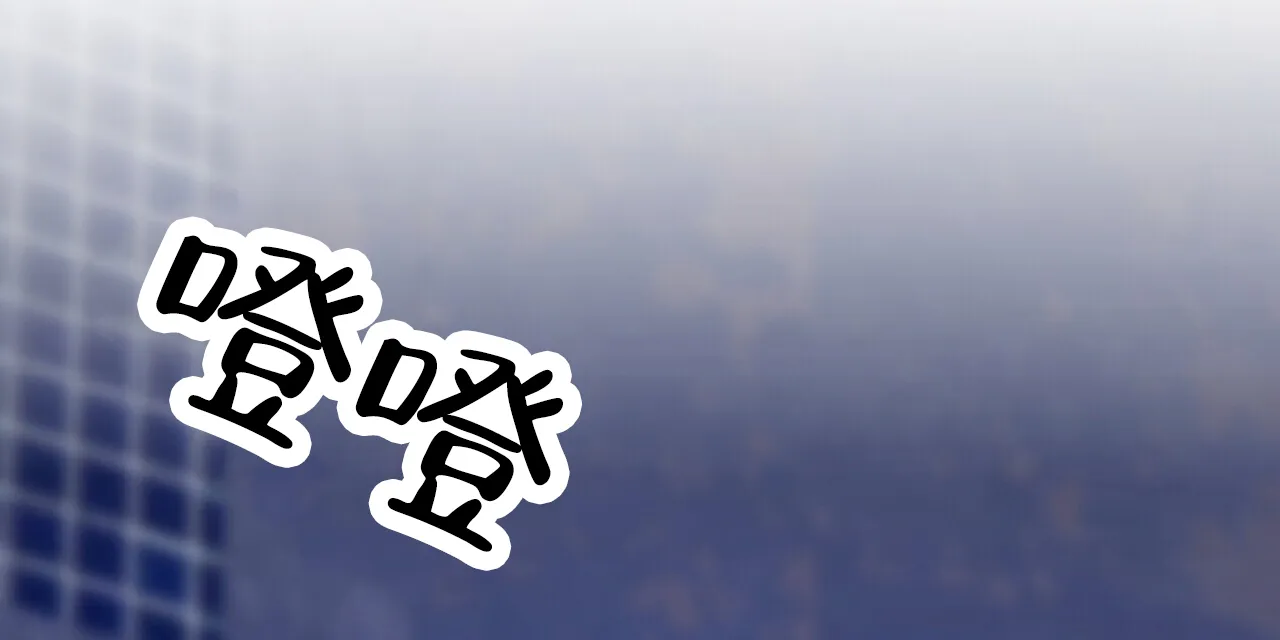 《厌恶万岁》第3话 第2页