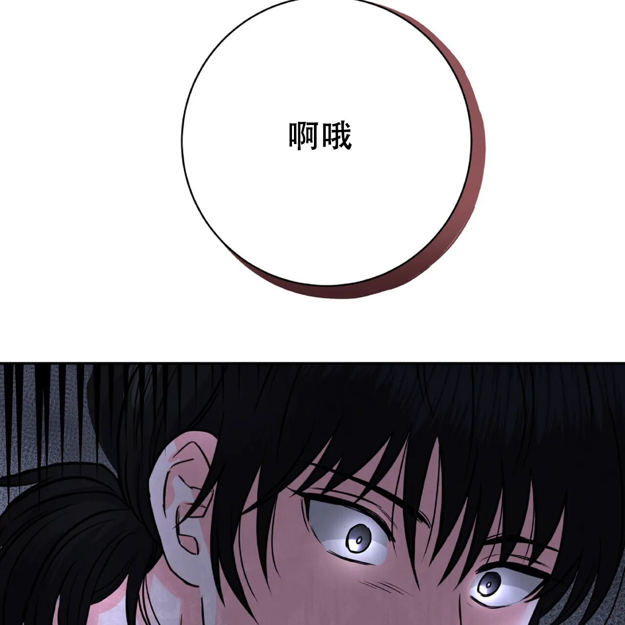 《厌恶万岁》第3话 第10页