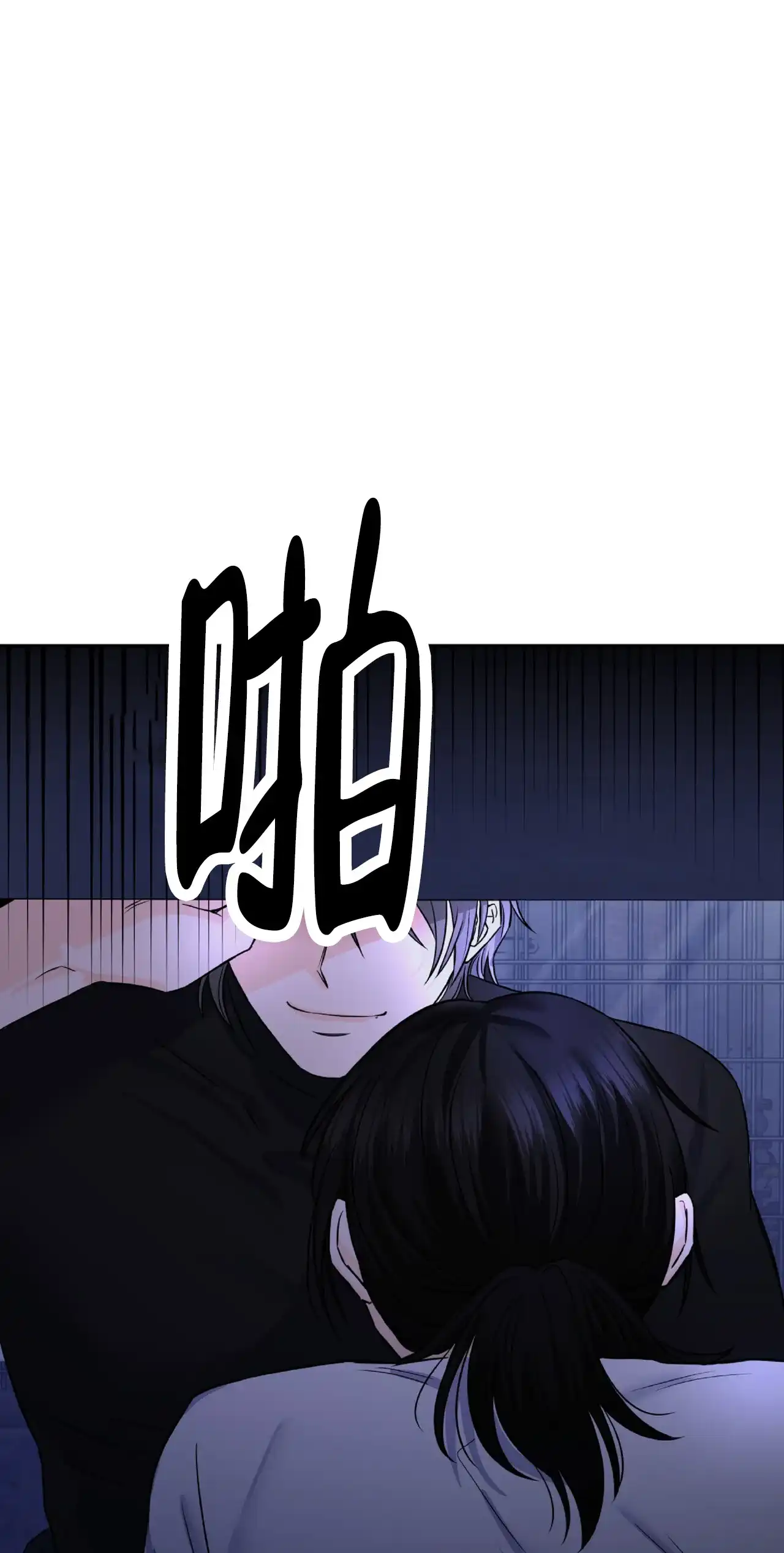 《厌恶万岁》第3话 第12页