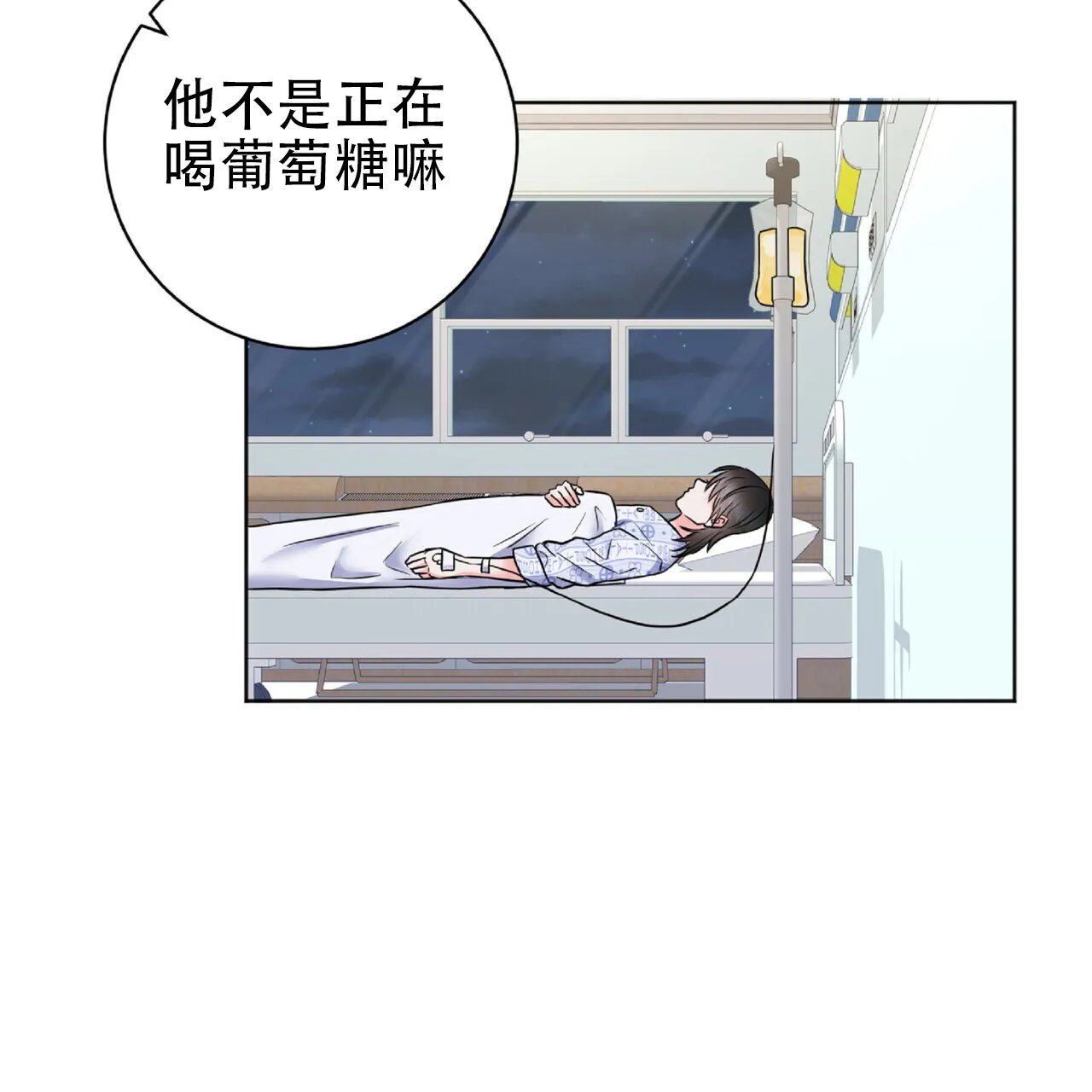 《厌恶万岁》第4话 第30页