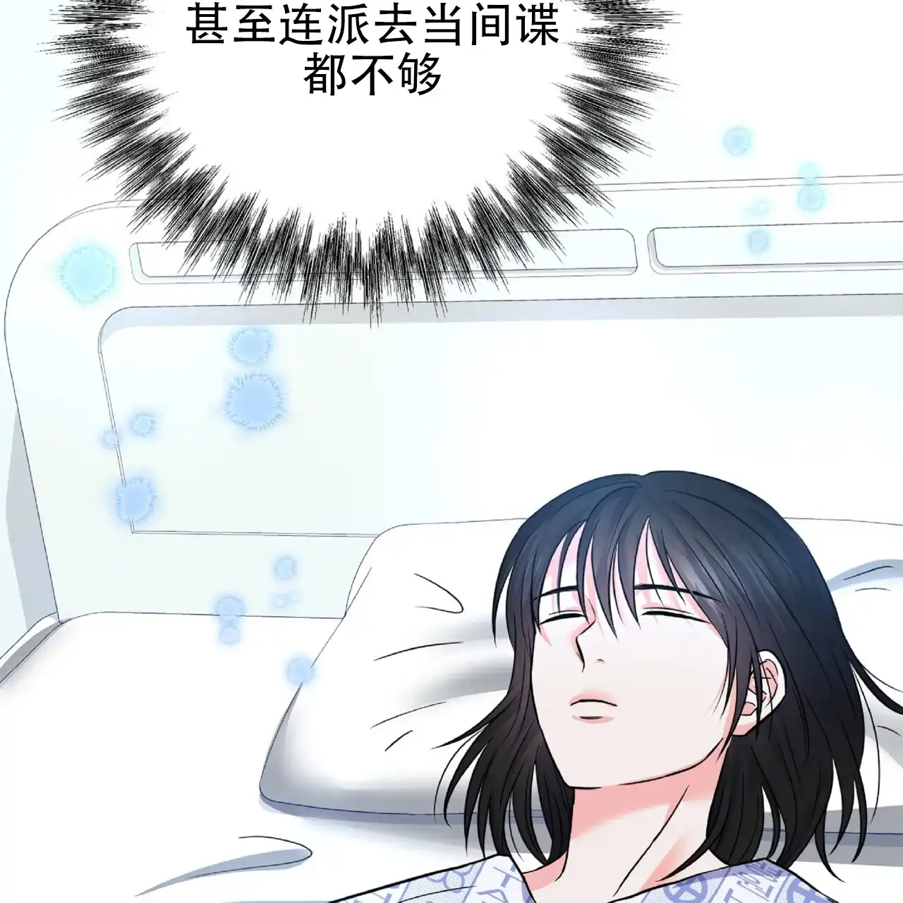 《厌恶万岁》第4话 第17页