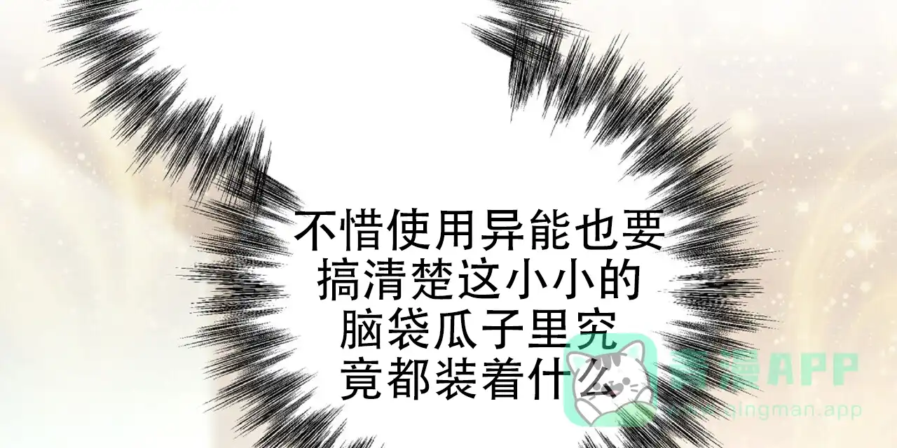 《厌恶万岁》第4话 第6页
