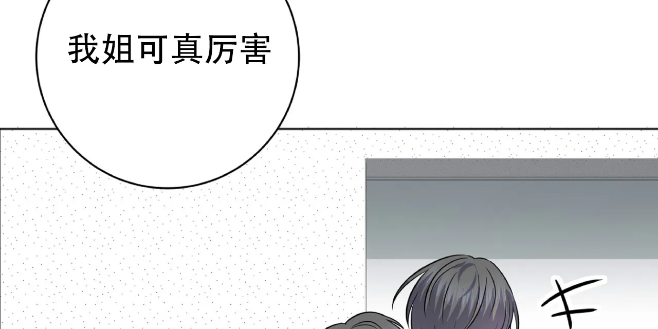 《厌恶万岁》第4话 第49页