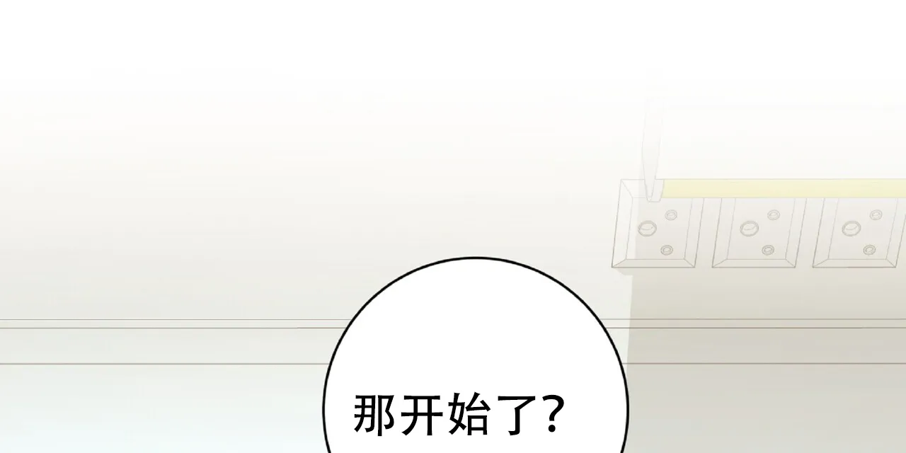《厌恶万岁》第4话 第45页