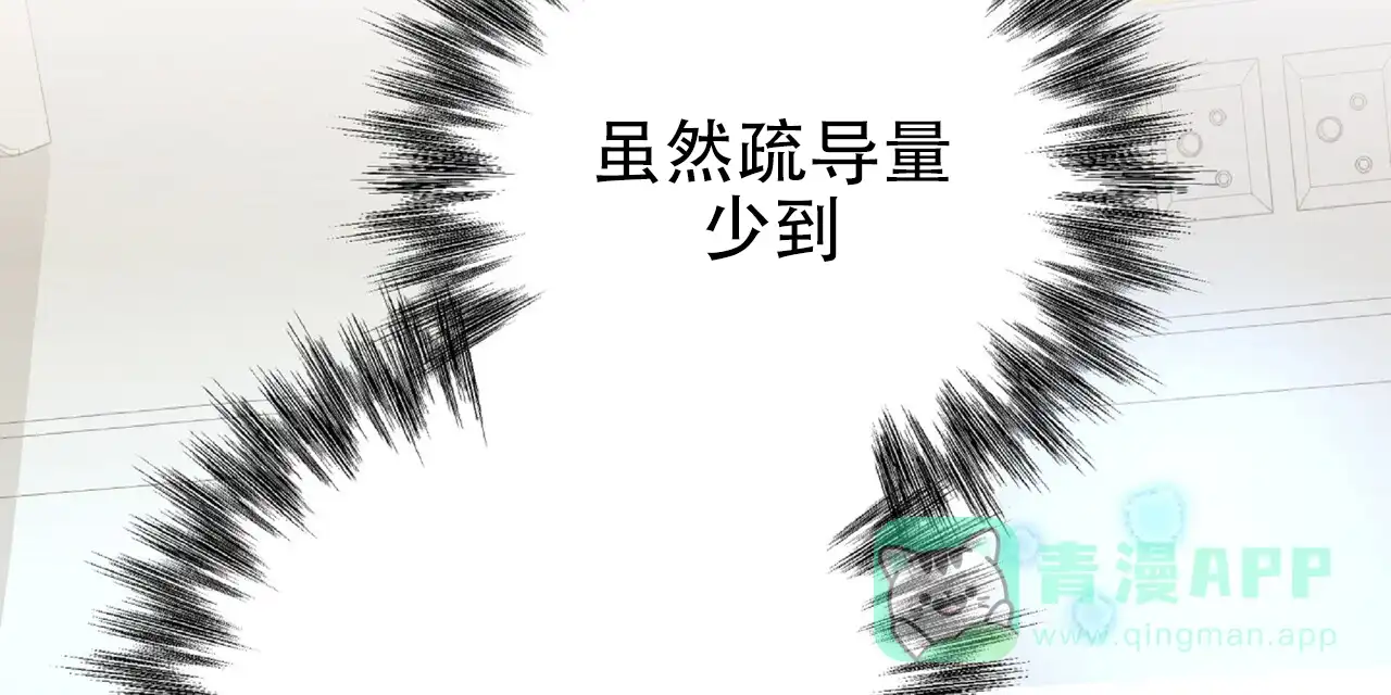 《厌恶万岁》第4话 第16页