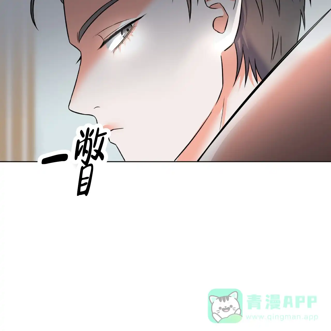 《厌恶万岁》第4话 第51页