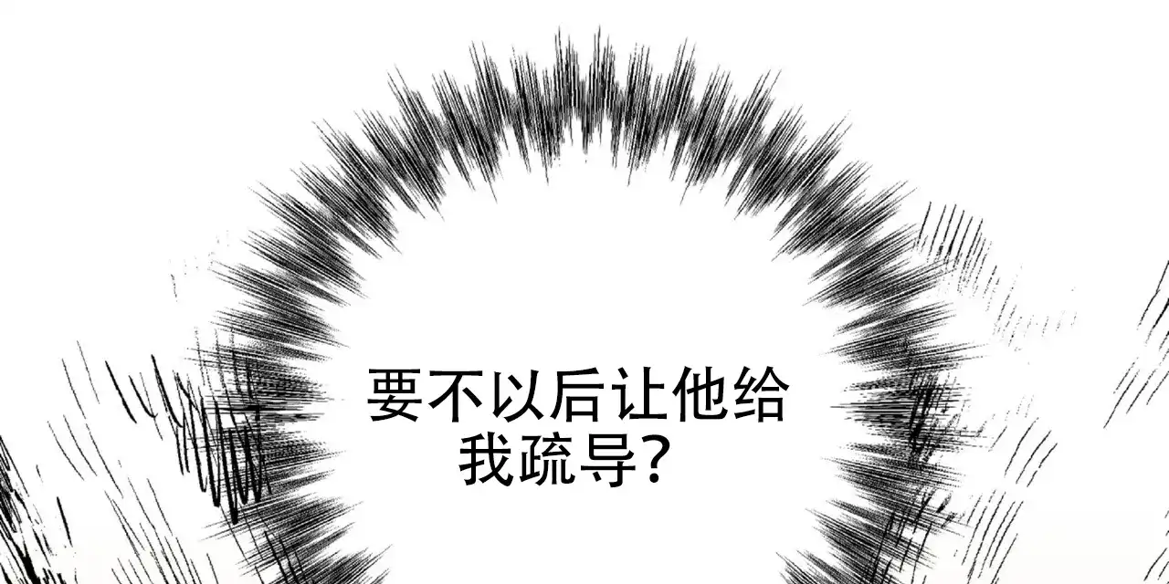 《厌恶万岁》第4话 第22页