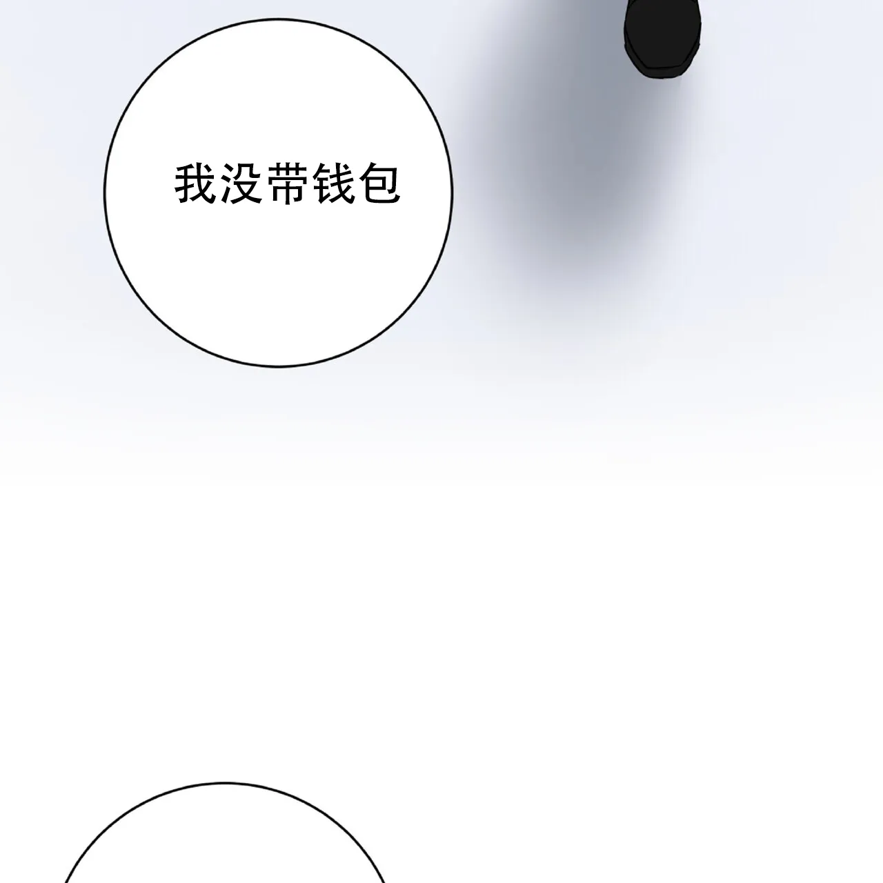 《厌恶万岁》第4话 第48页