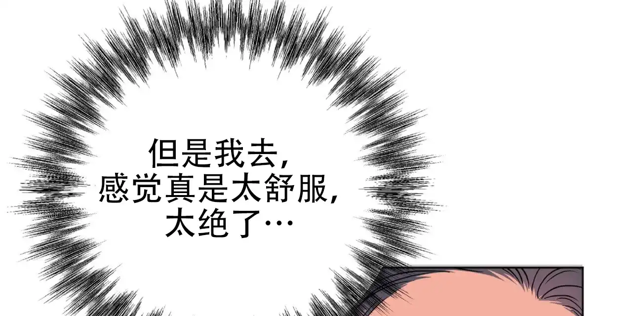 《厌恶万岁》第4话 第19页